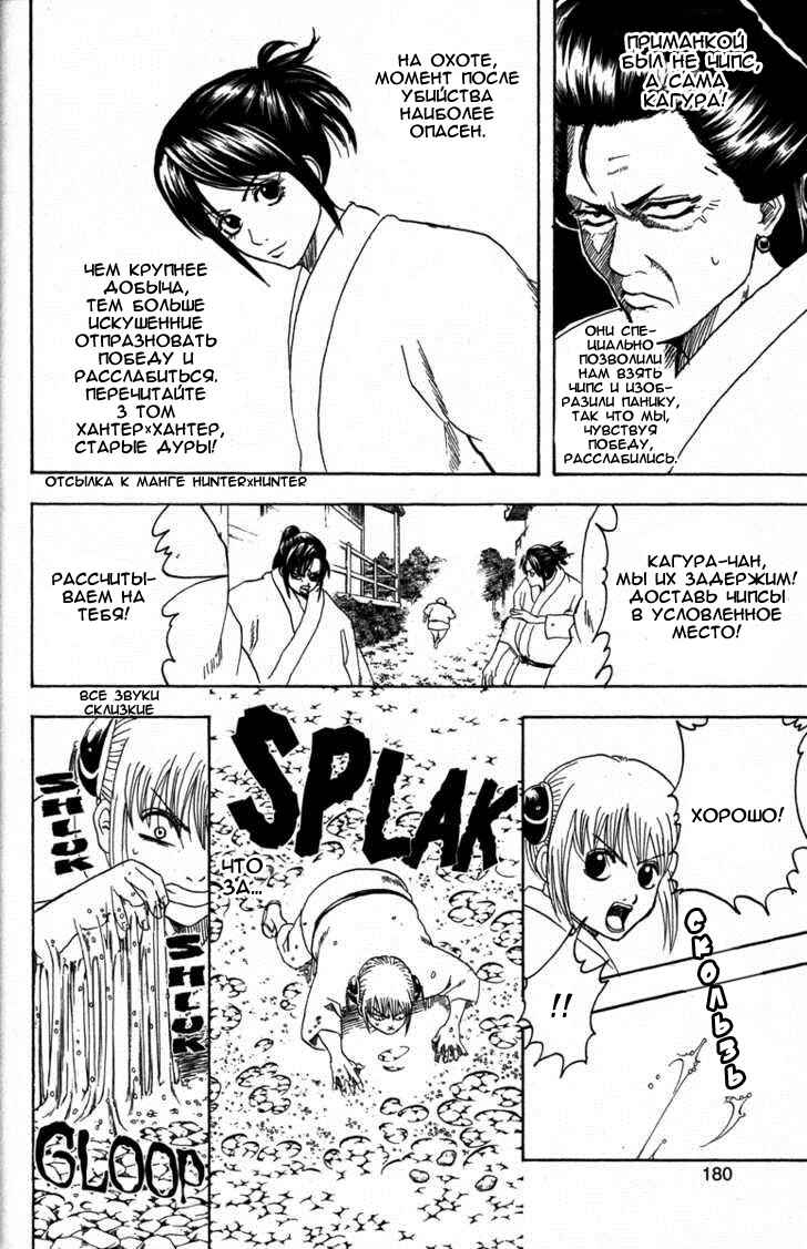 Chapter 157 - Page 10