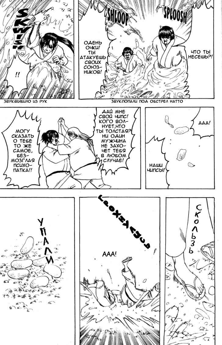 Chapter 157 - Page 15