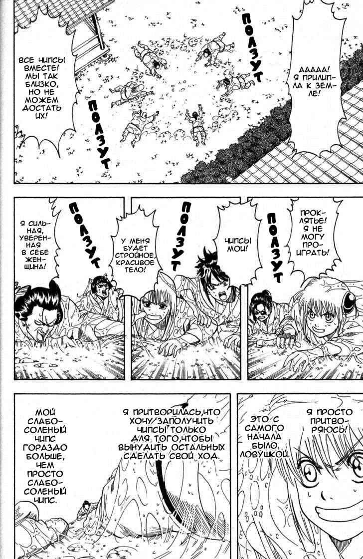 Chapter 157 - Page 16