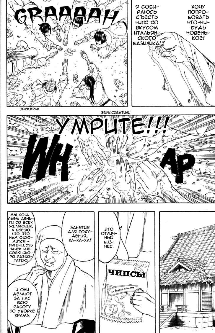 Chapter 157 - Page 18