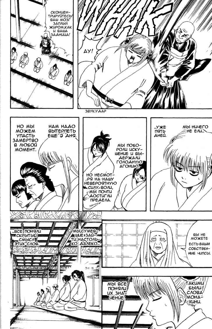Chapter 157 - Page 2