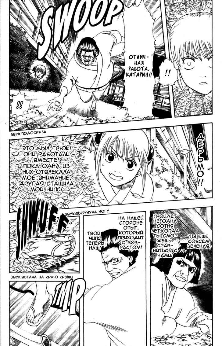 Chapter 157 - Page 8