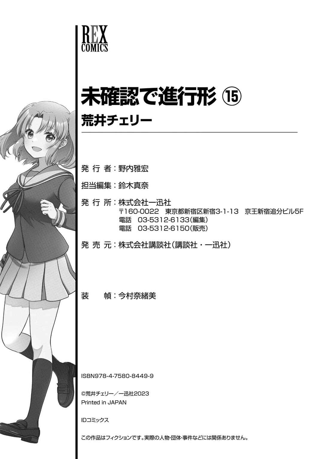 Chapter 177.5 - Page 12