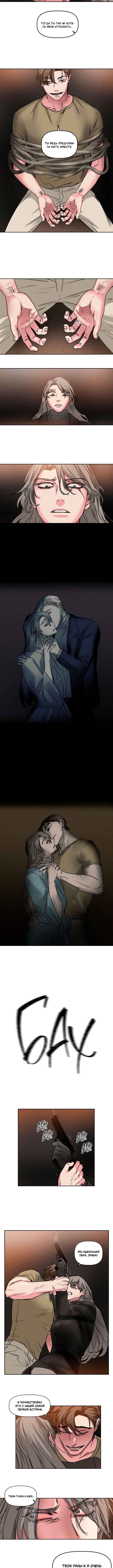 Chapter 24 - Page 3
