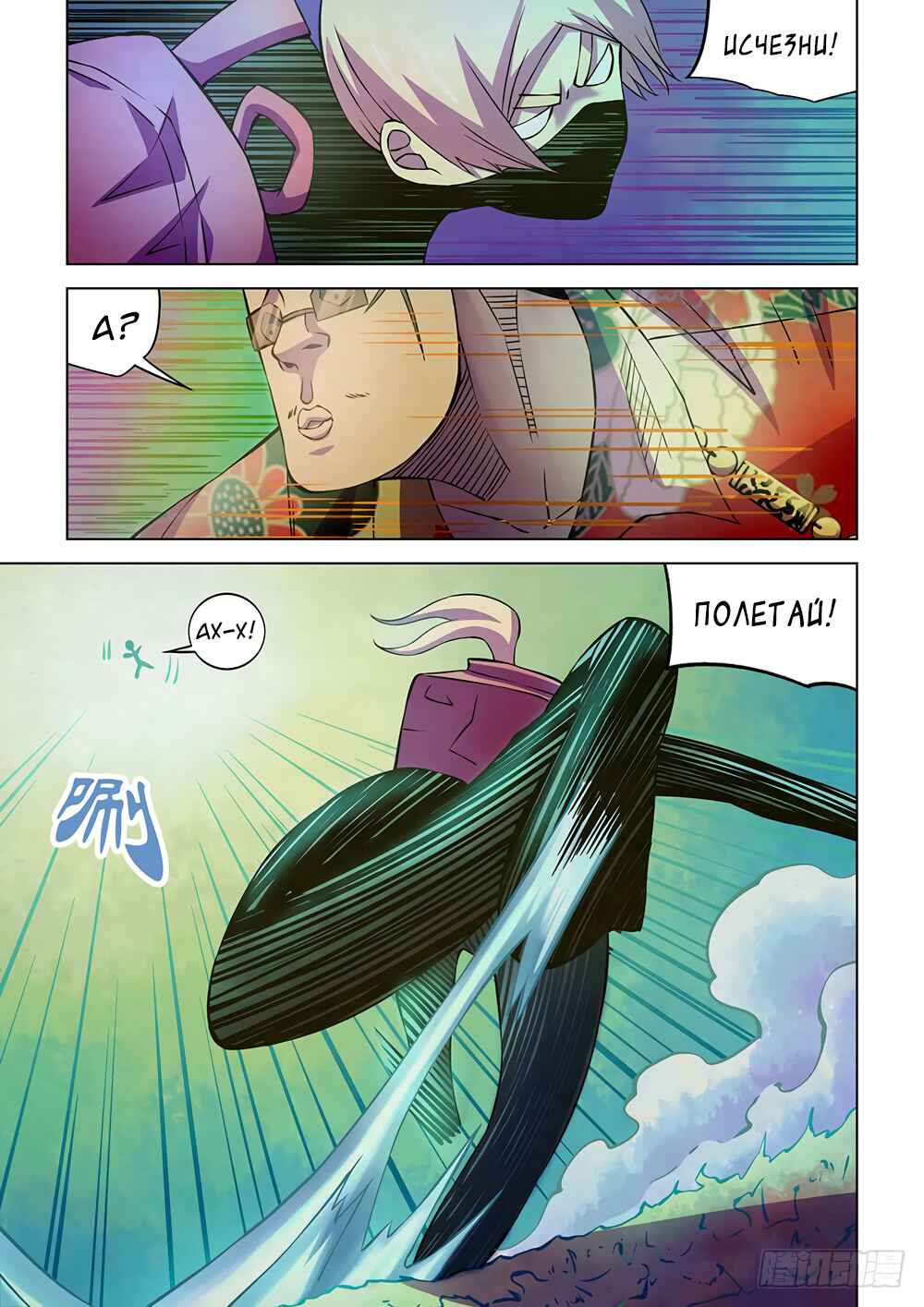 Chapter 207 - Page 11