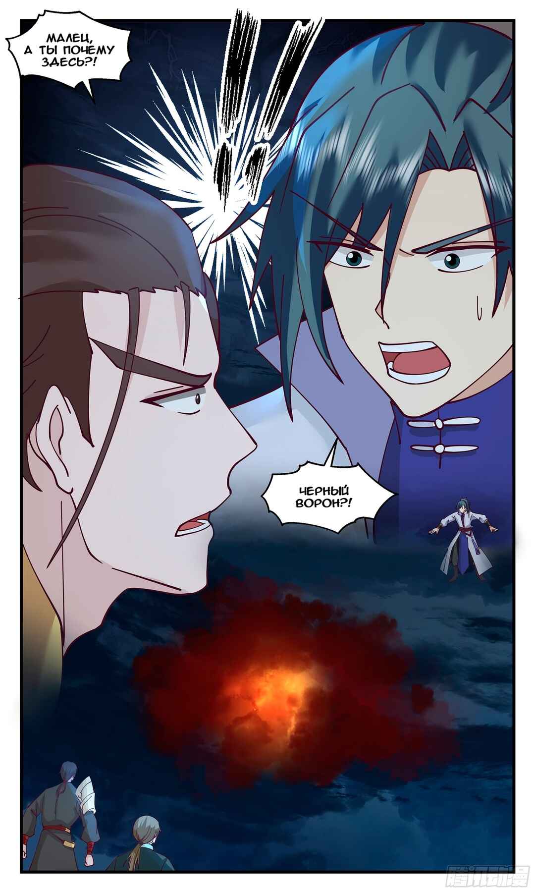 Chapter 2894 - Page 12