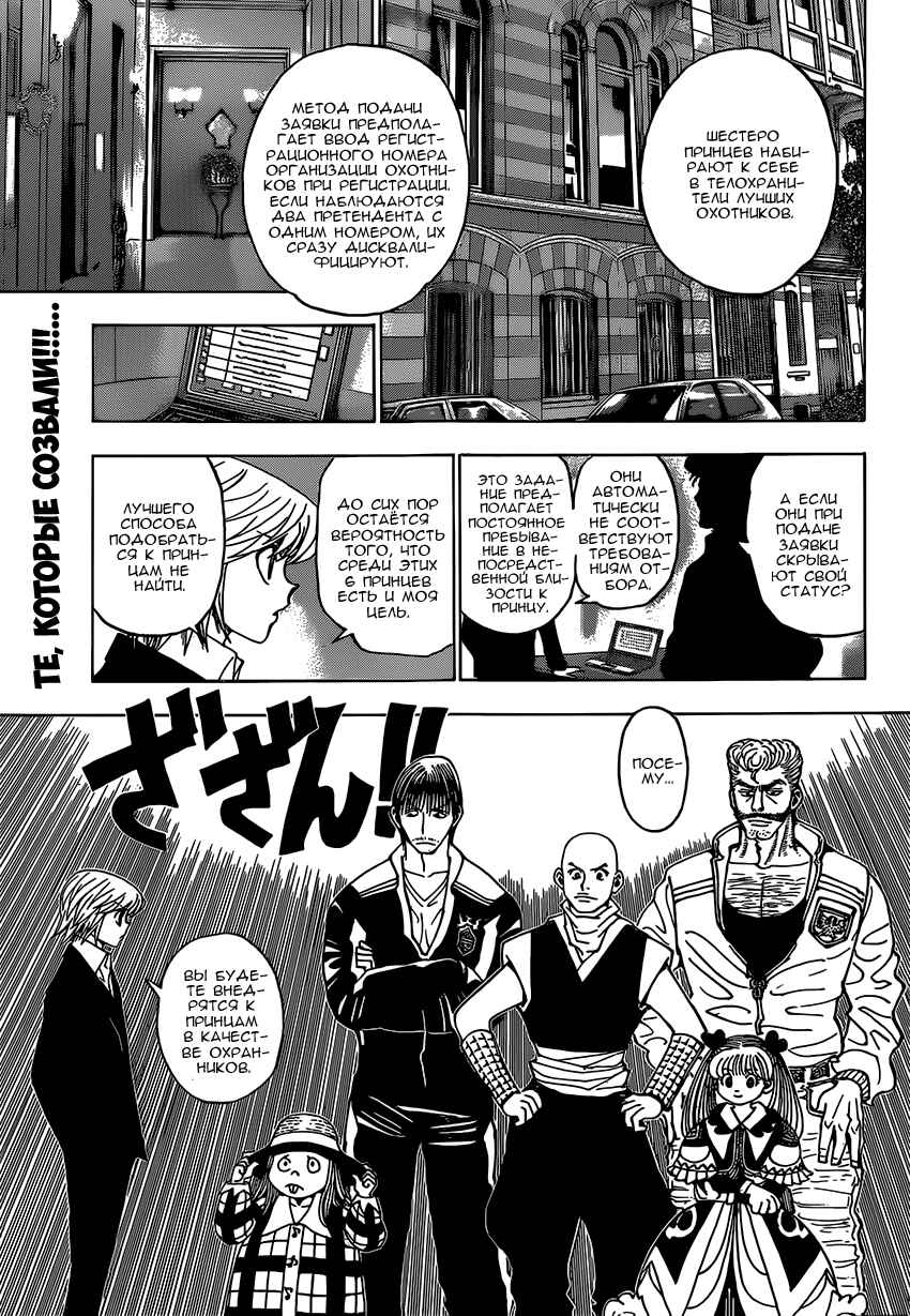Chapter 350 - Page 2