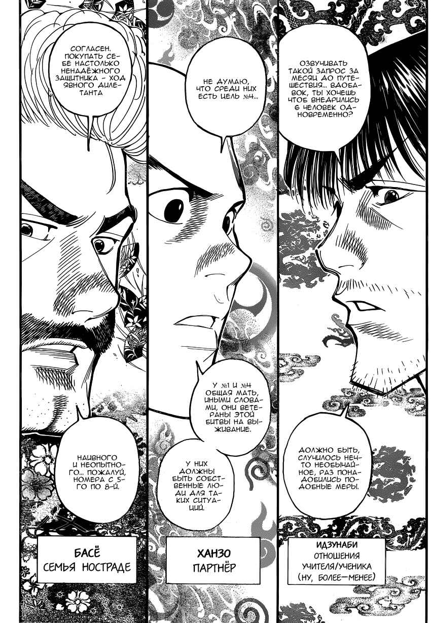 Chapter 350 - Page 3