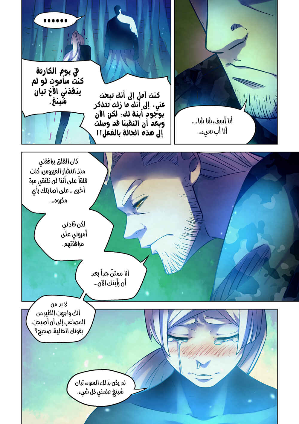 Chapter 226 - Page 4