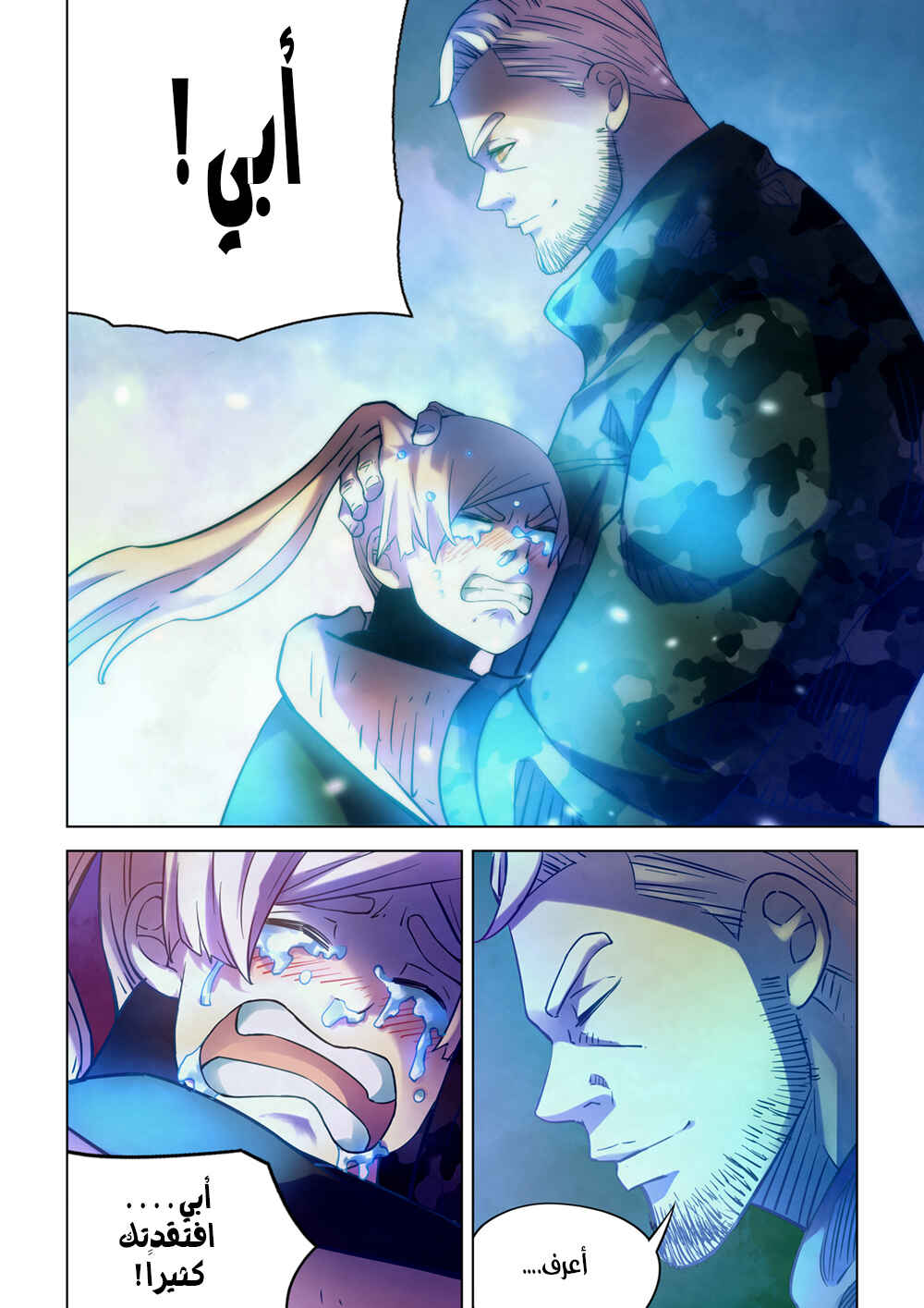 Chapter 226 - Page 6