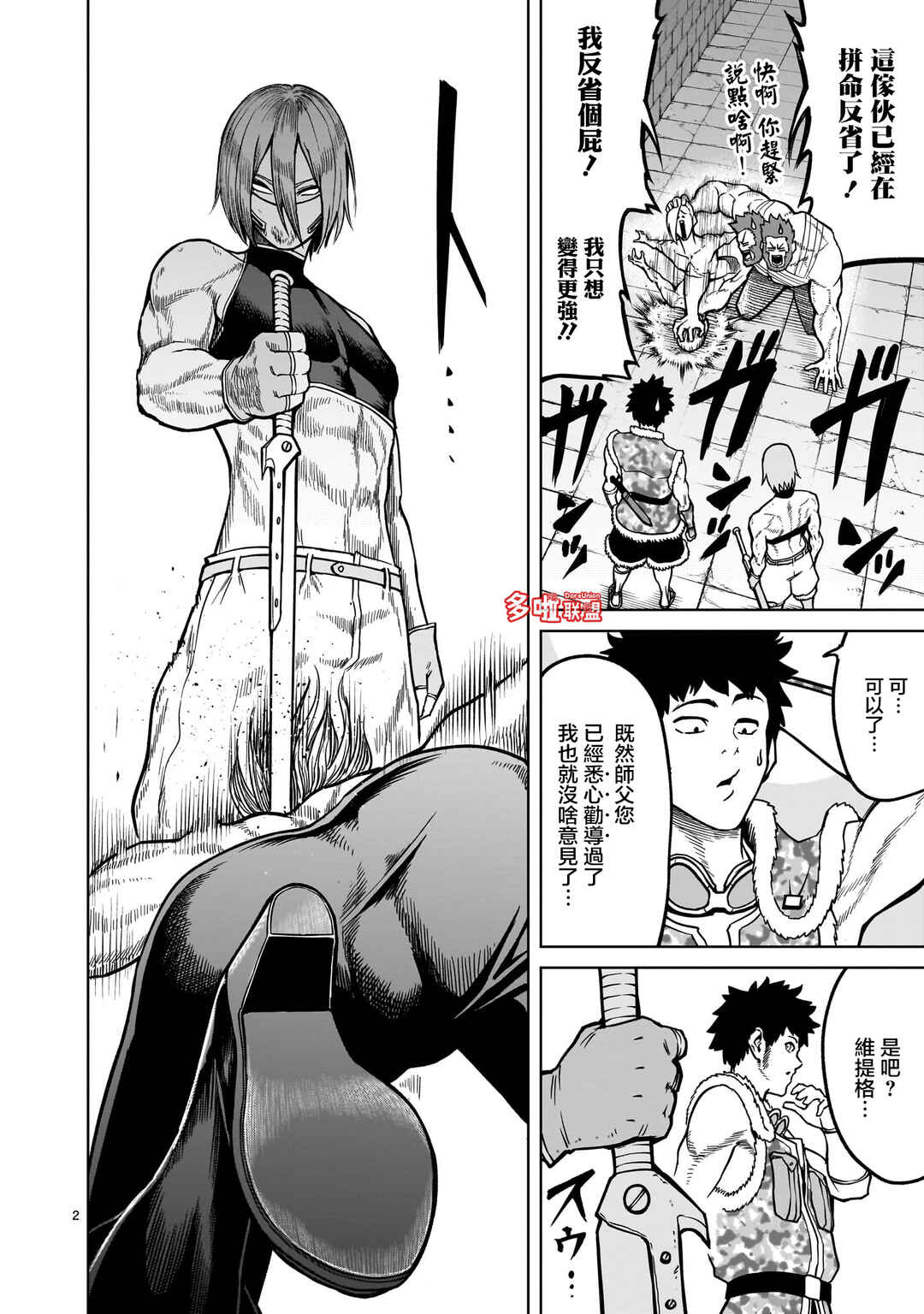 Chapter 35 - Page 4