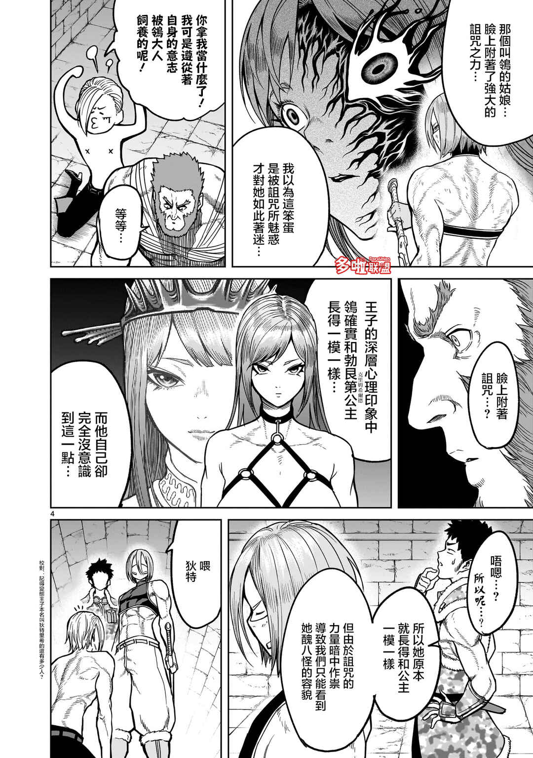 Chapter 35 - Page 6