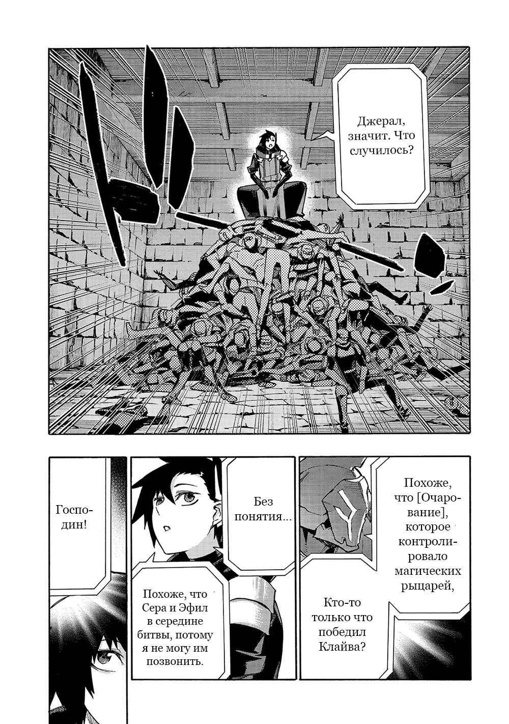 Chapter 81 - Page 4