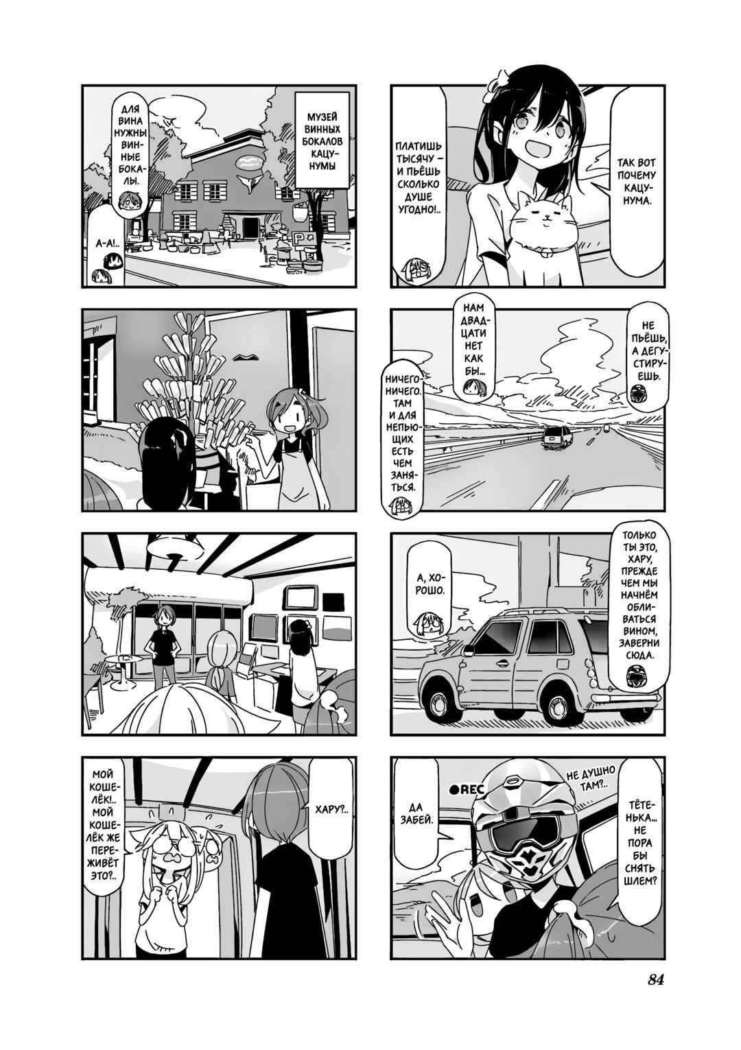 Chapter 10 - Page 2
