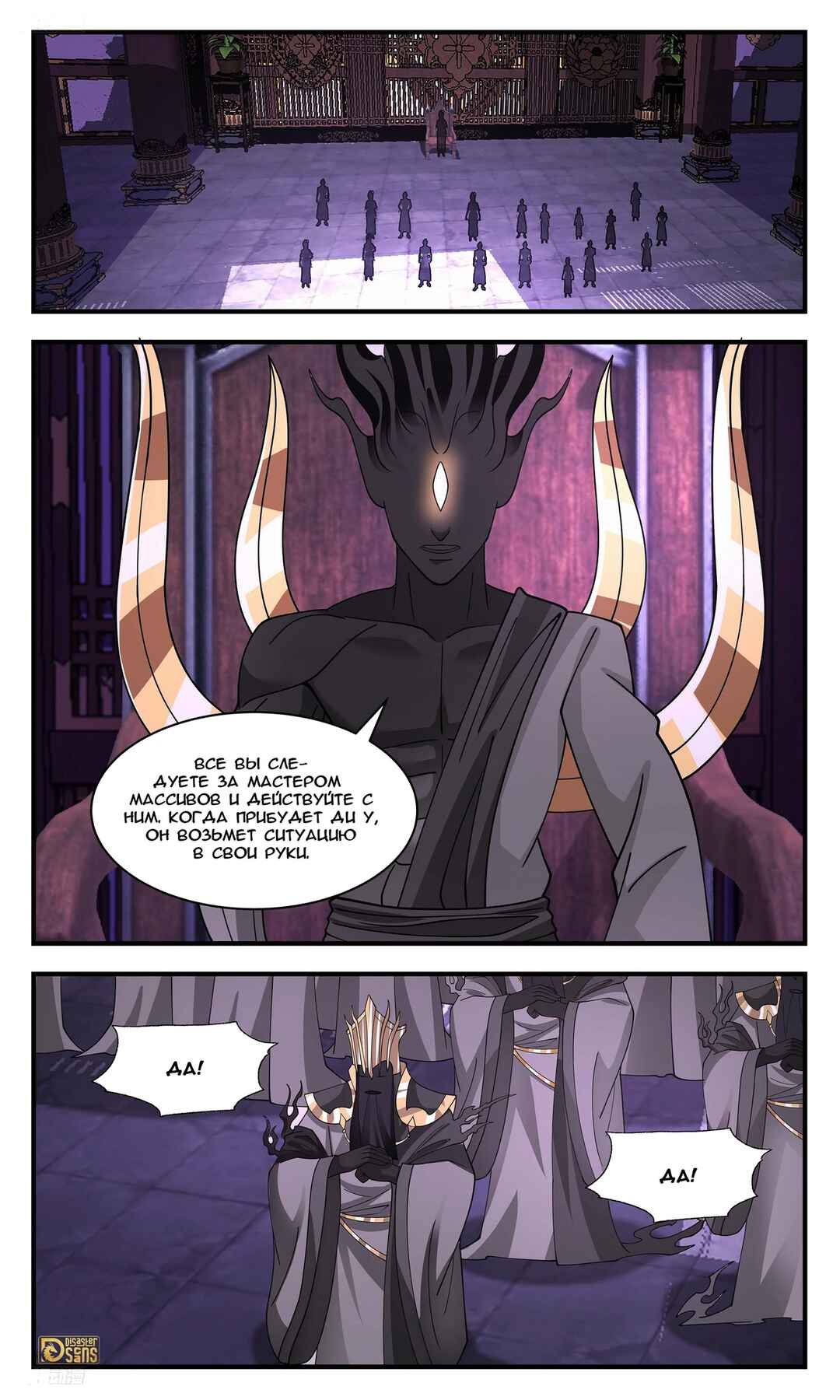 Chapter 3429 - Page 1