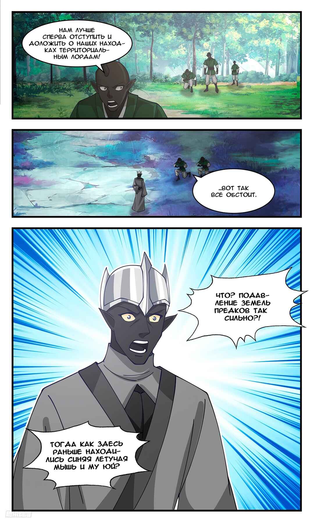 Chapter 3429 - Page 10