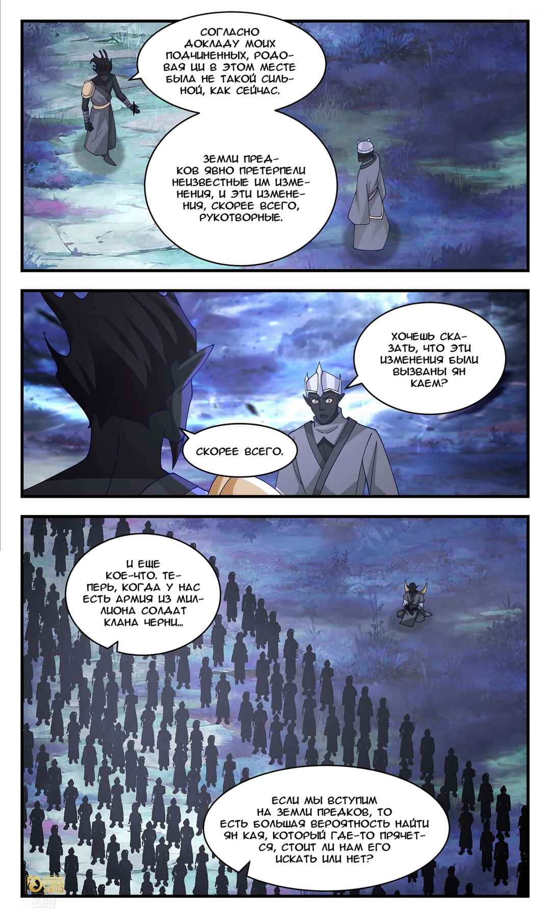 Chapter 3429 - Page 11