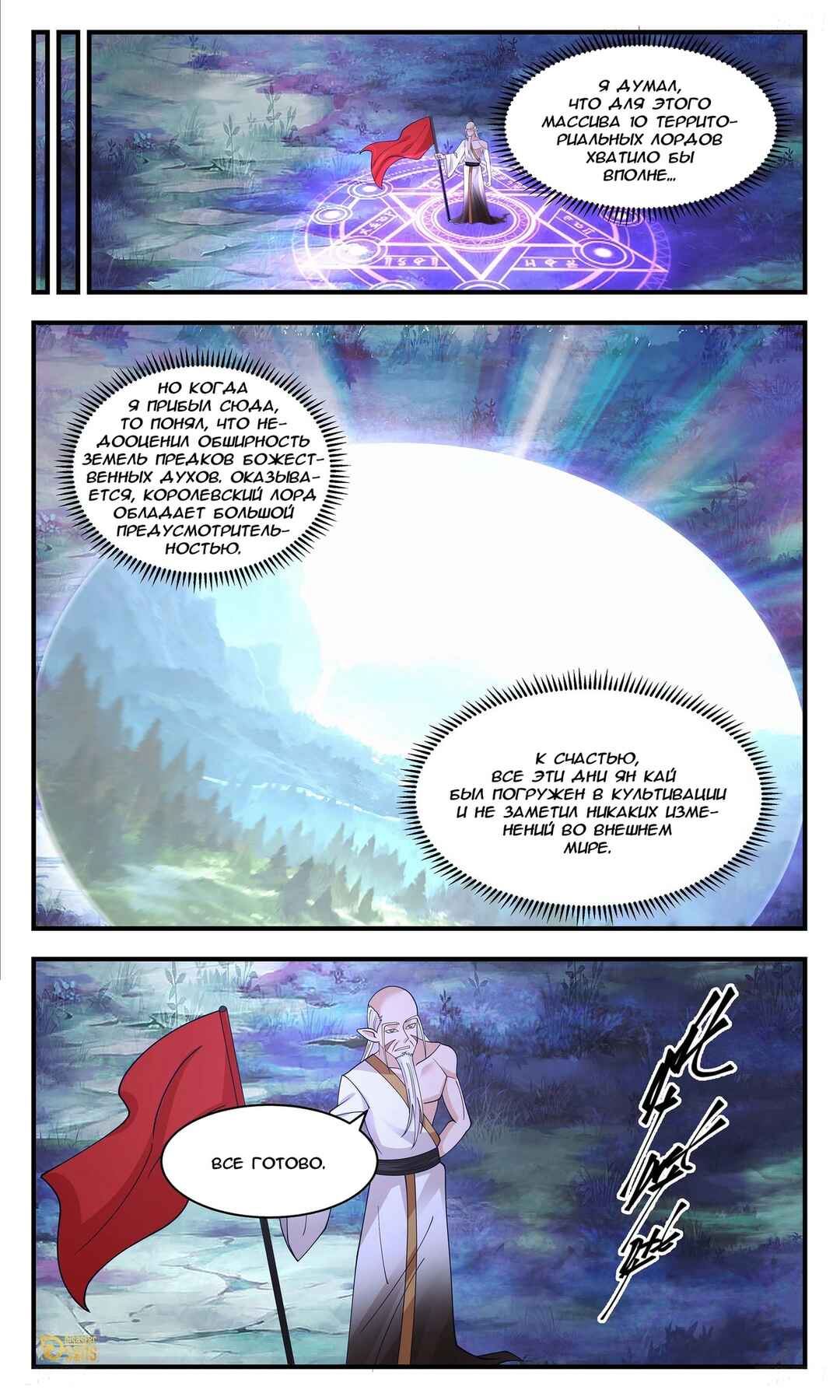 Chapter 3429 - Page 5