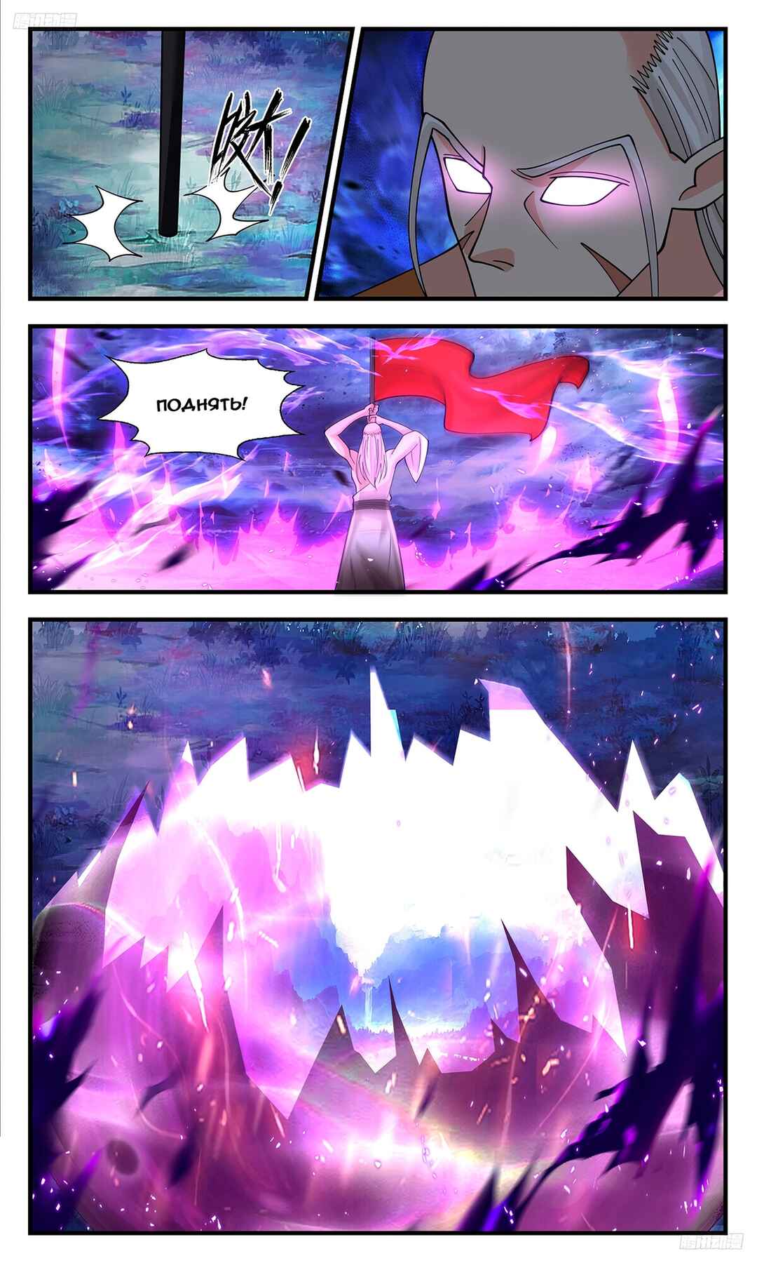 Chapter 3429 - Page 6