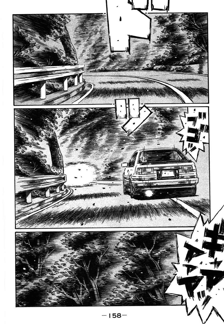 Chapter 706 - Page 4