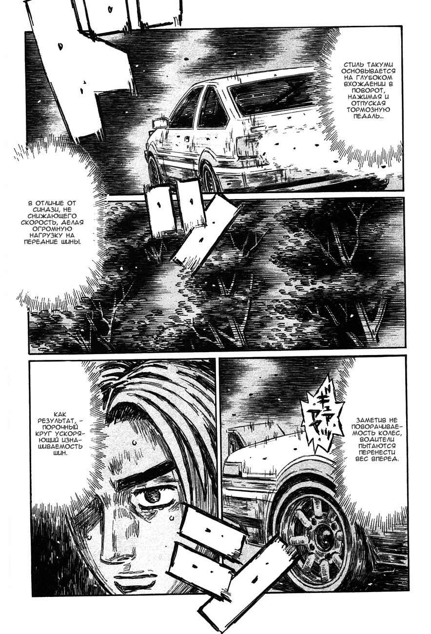 Chapter 706 - Page 6