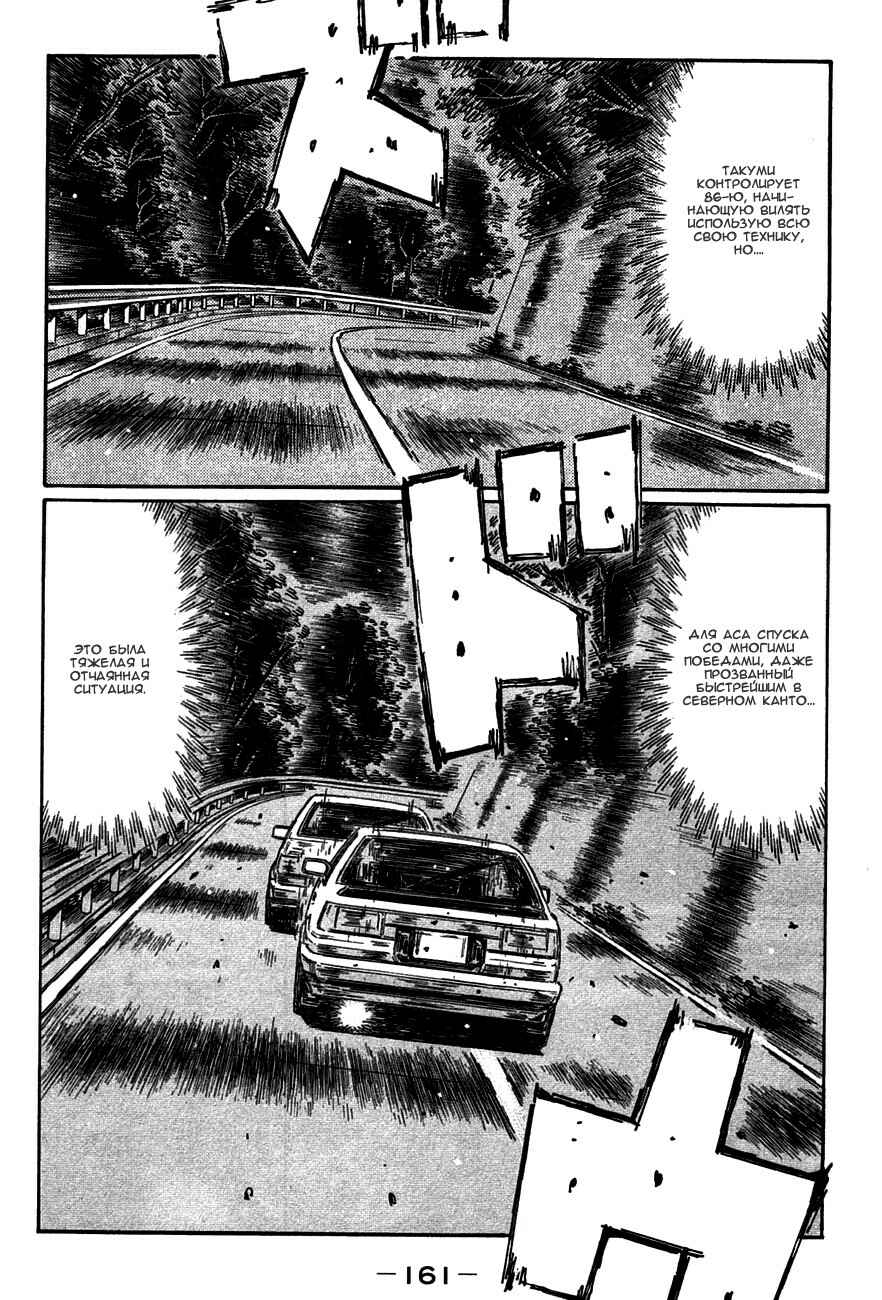 Chapter 706 - Page 7