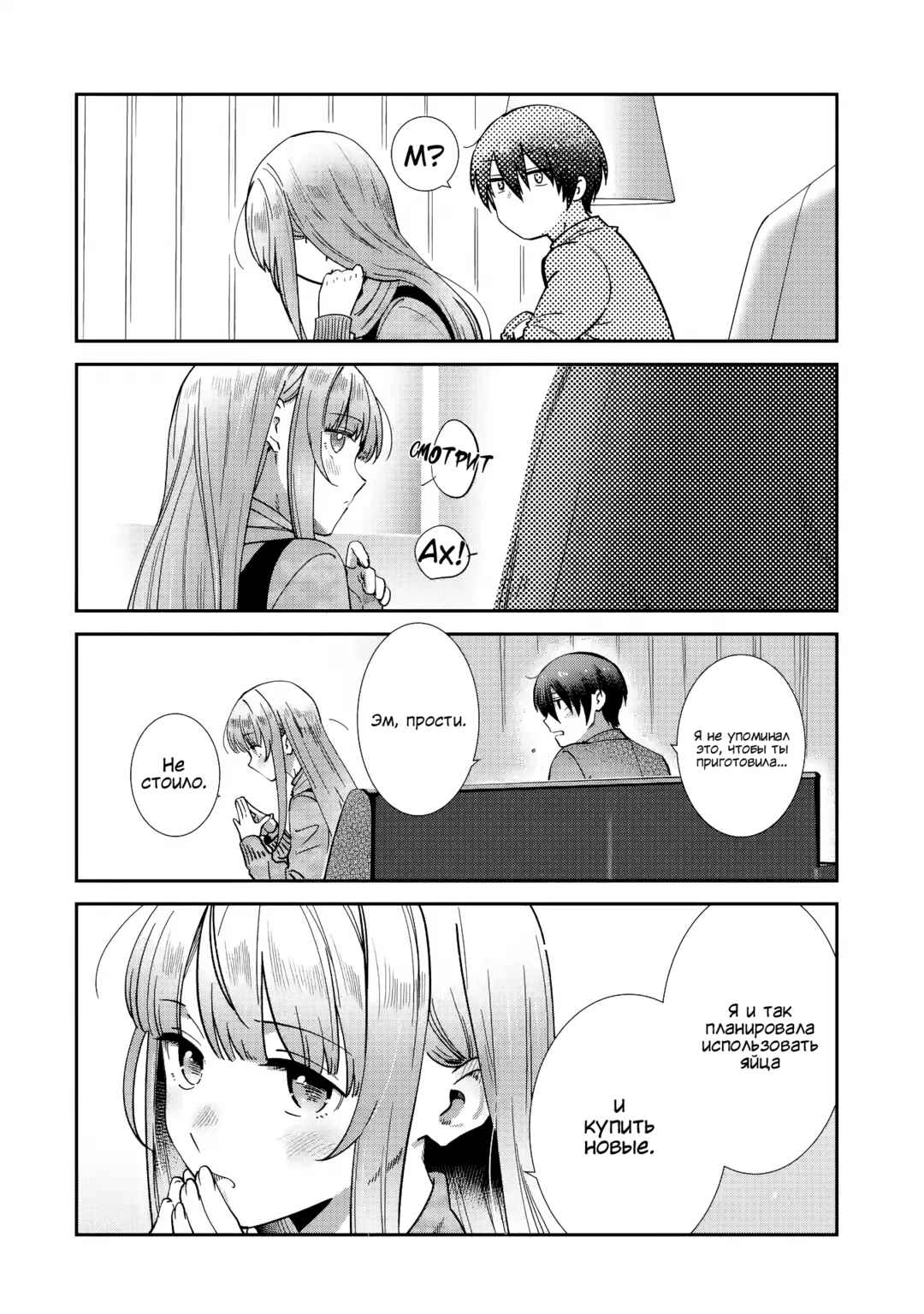 Chapter 23 - Page 8