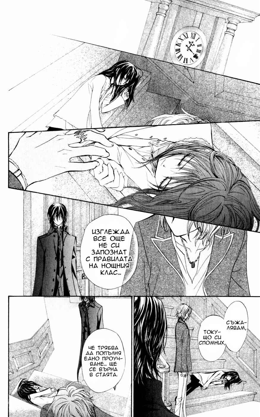 Chapter 12 - Page 28