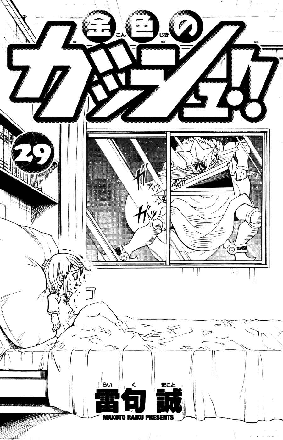Chapter 274 - Page 5