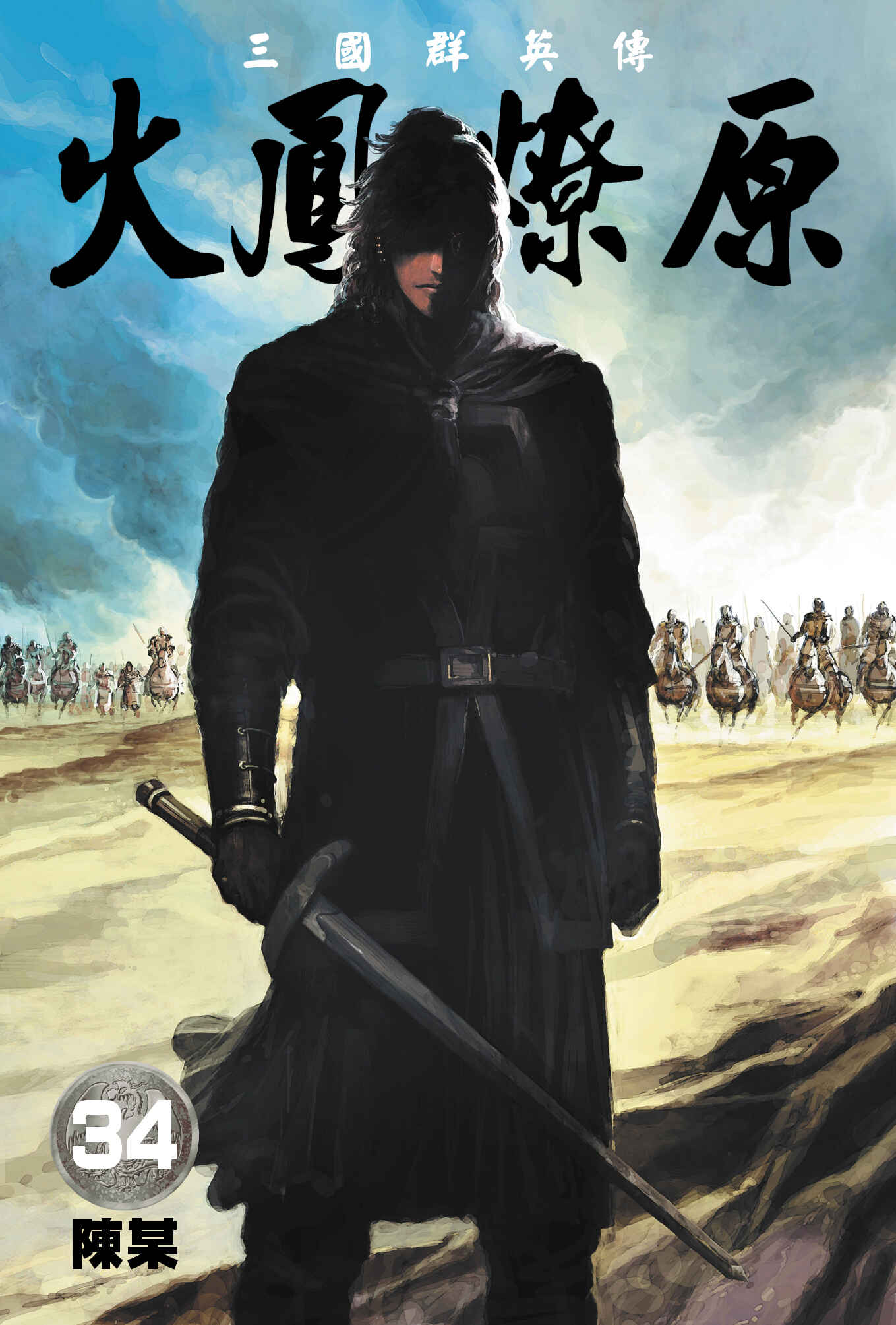 Chapter 270 - Page 1