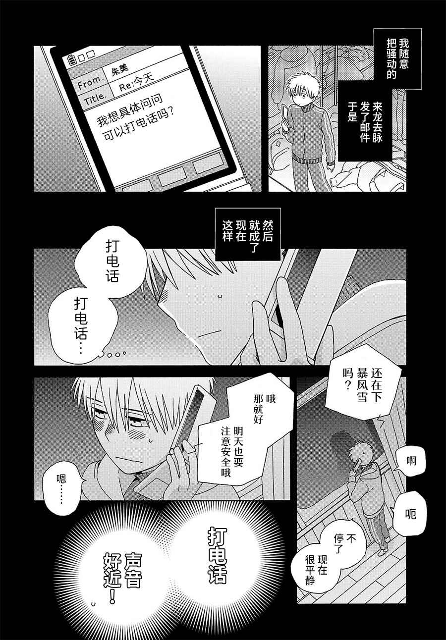 Chapter 46.2 - Page 2