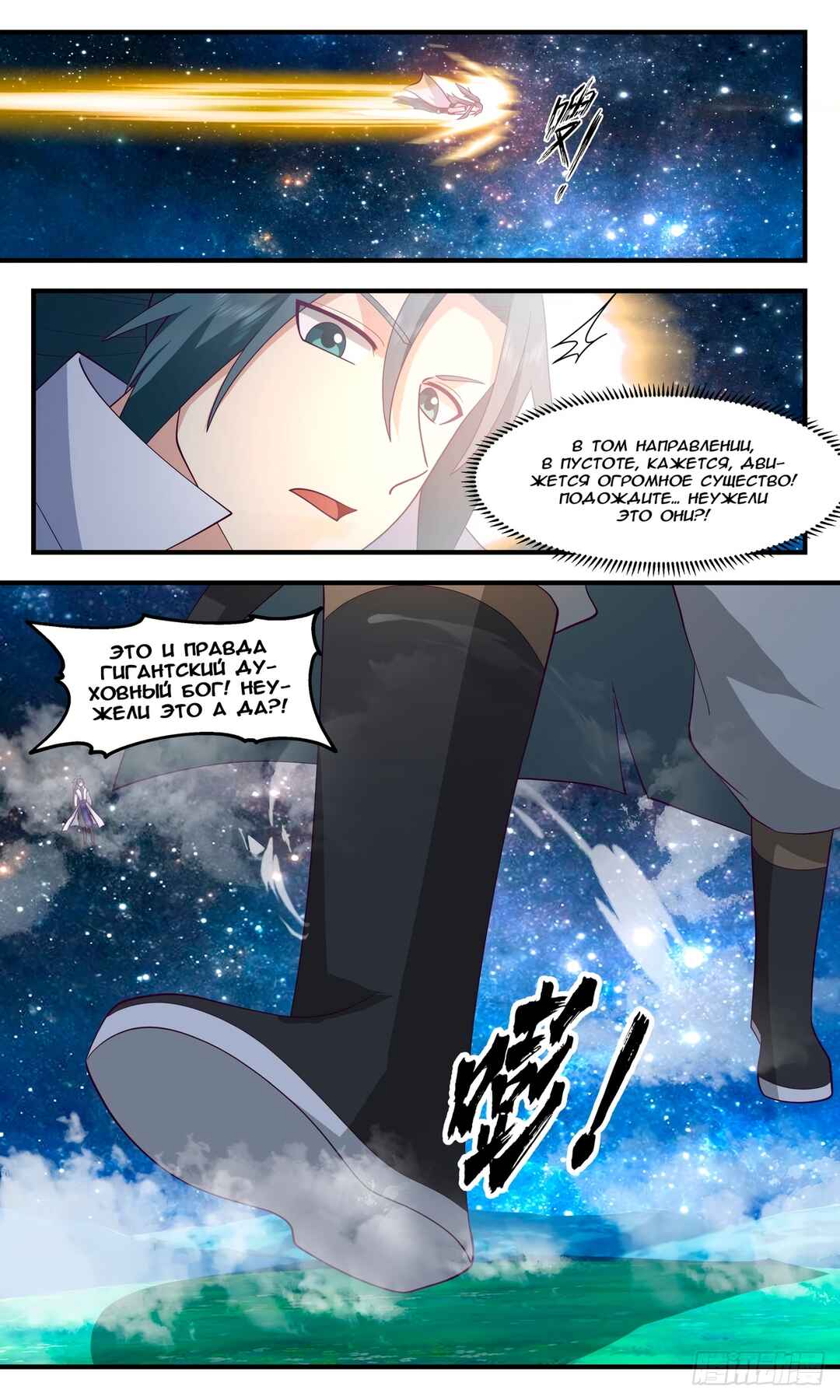 Chapter 2967 - Page 4