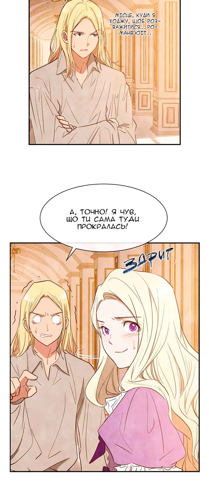 Chapter 24 - Page 9