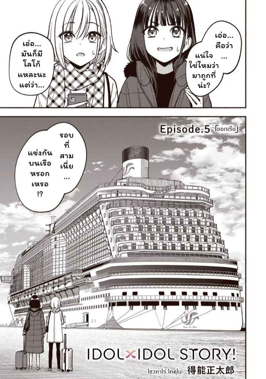 Chapter 5 - Page 1