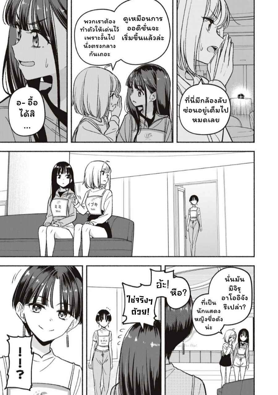 Chapter 5 - Page 7
