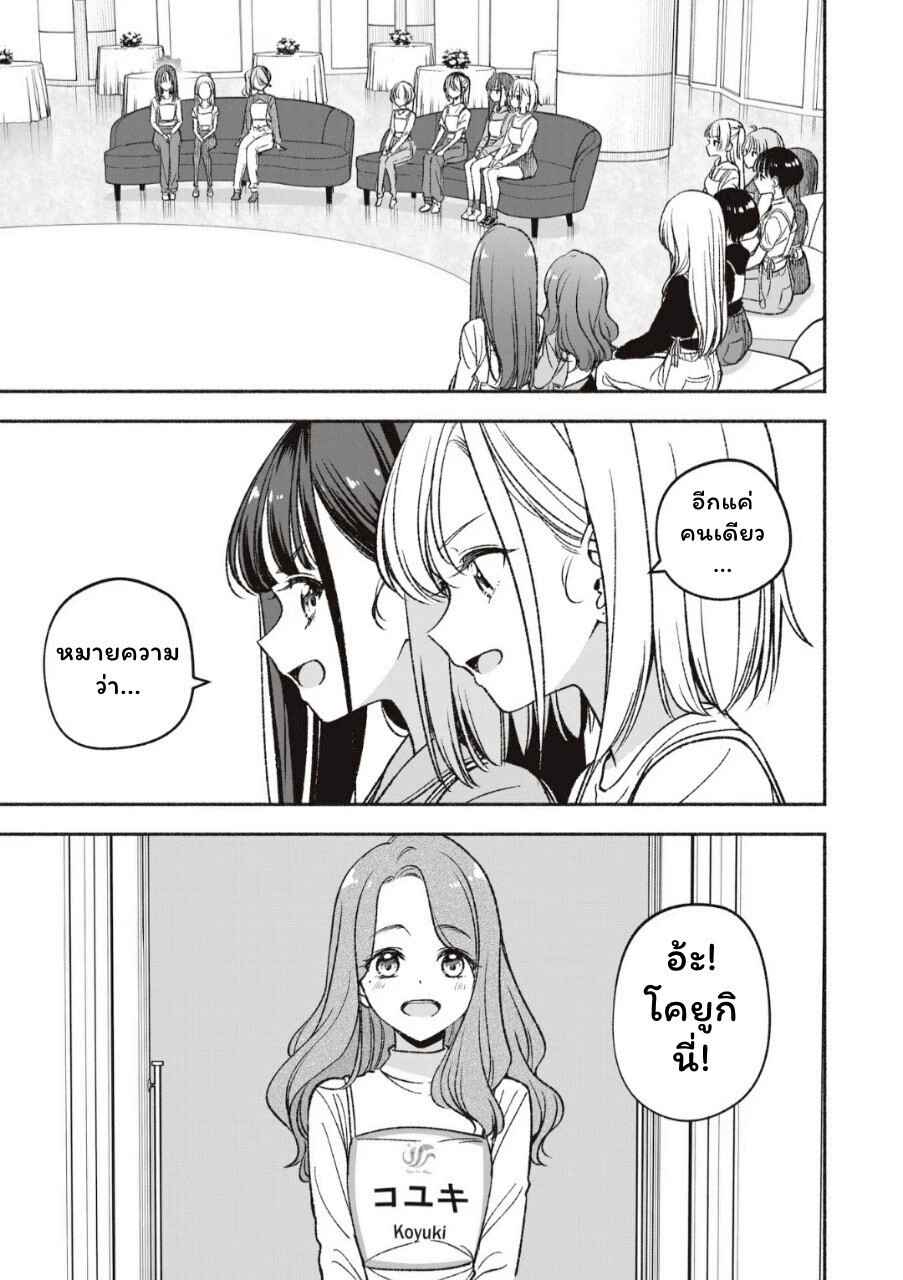 Chapter 5 - Page 9