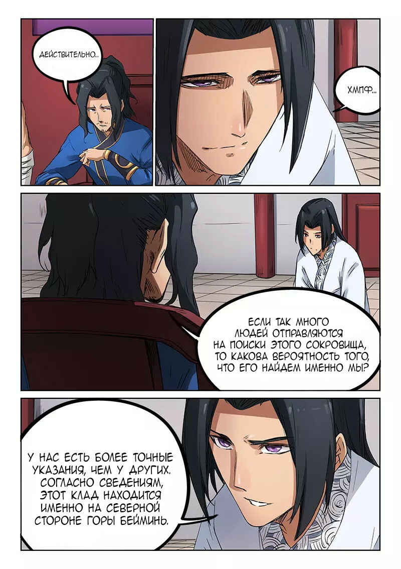 Chapter 179 - Page 5