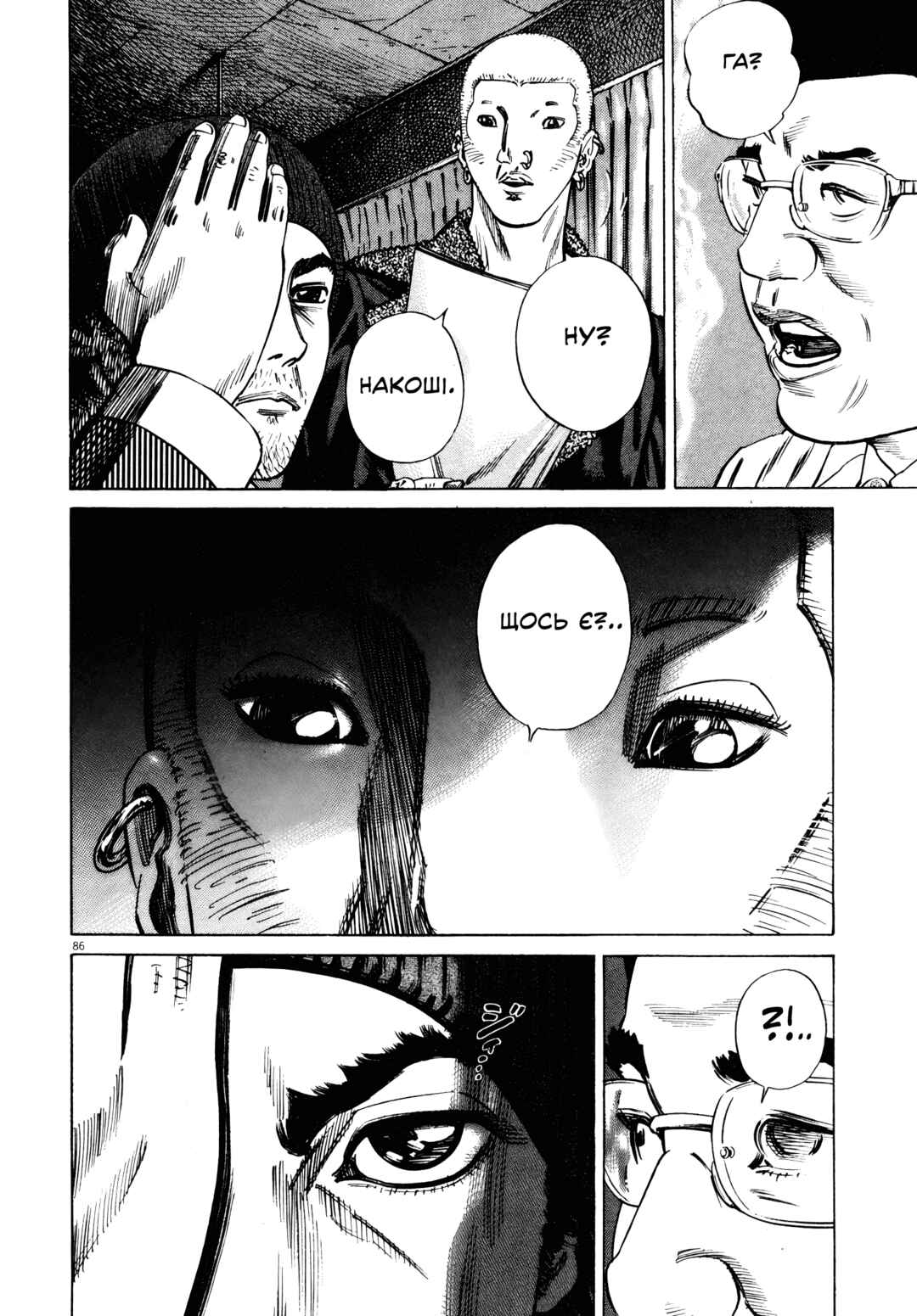 Chapter 17 - Page 25