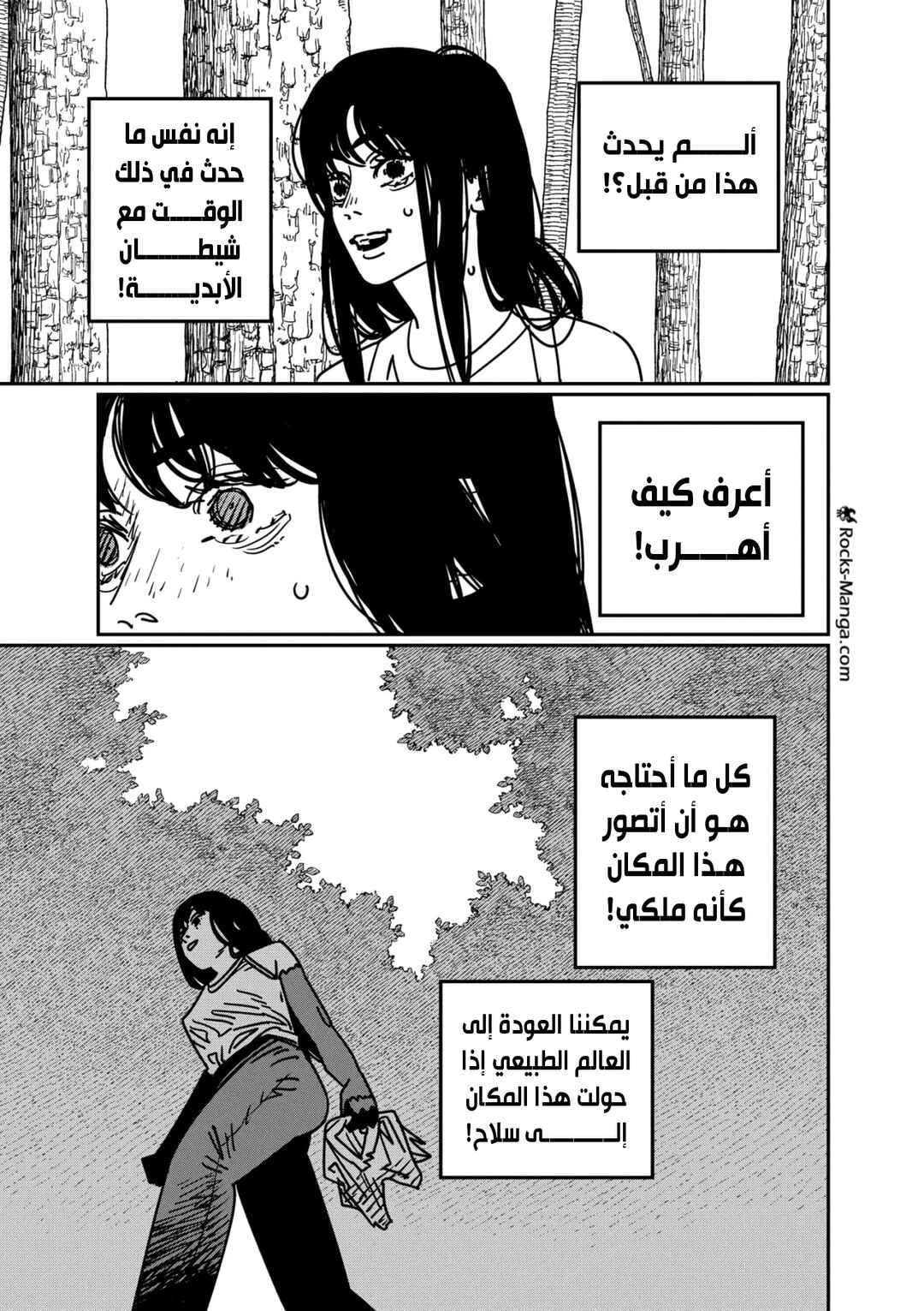 Chapter 181 - Page 2