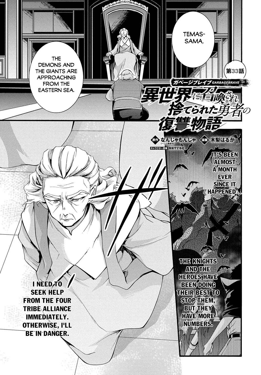 Chapter 33 - Page 2