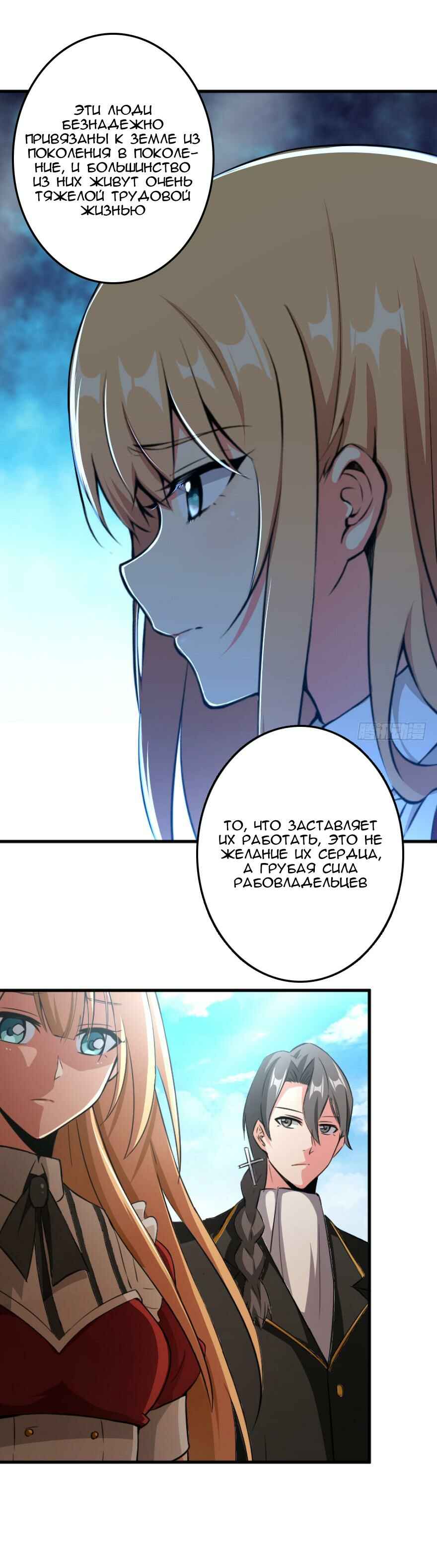 Chapter 87 - Page 10