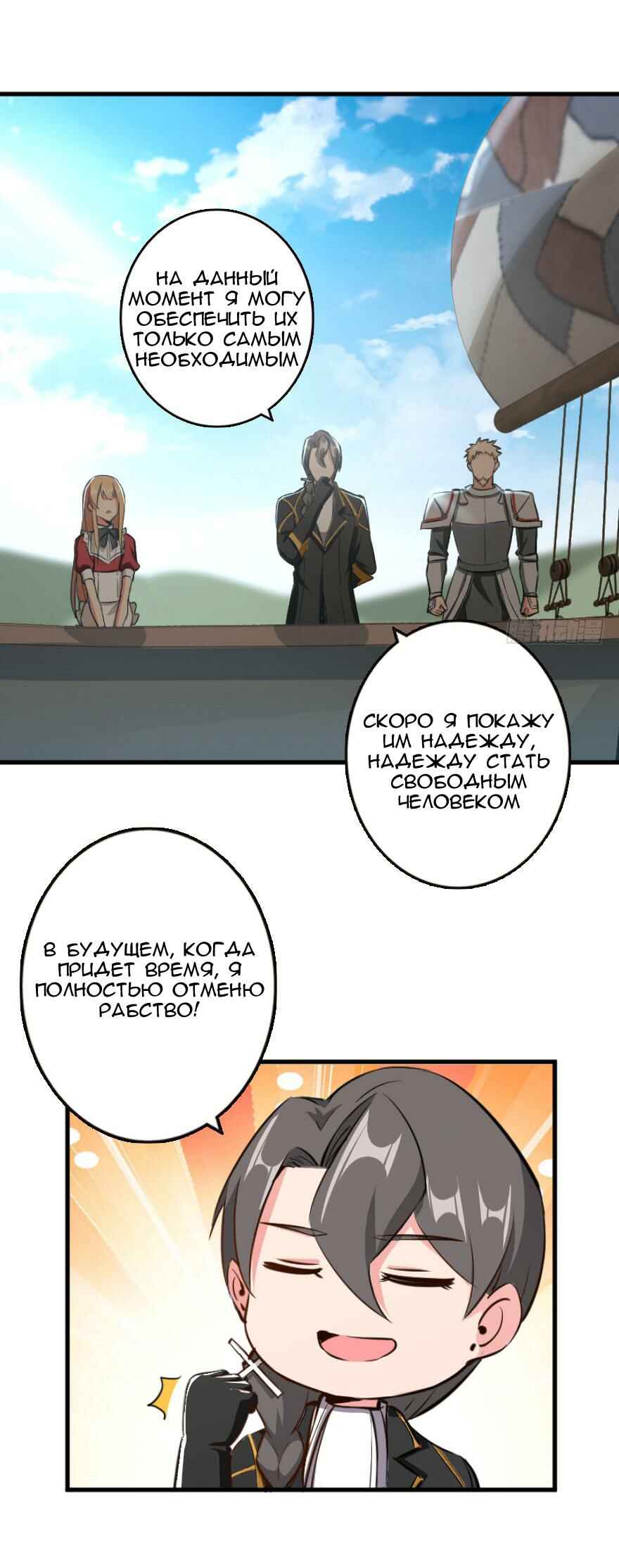 Chapter 87 - Page 11