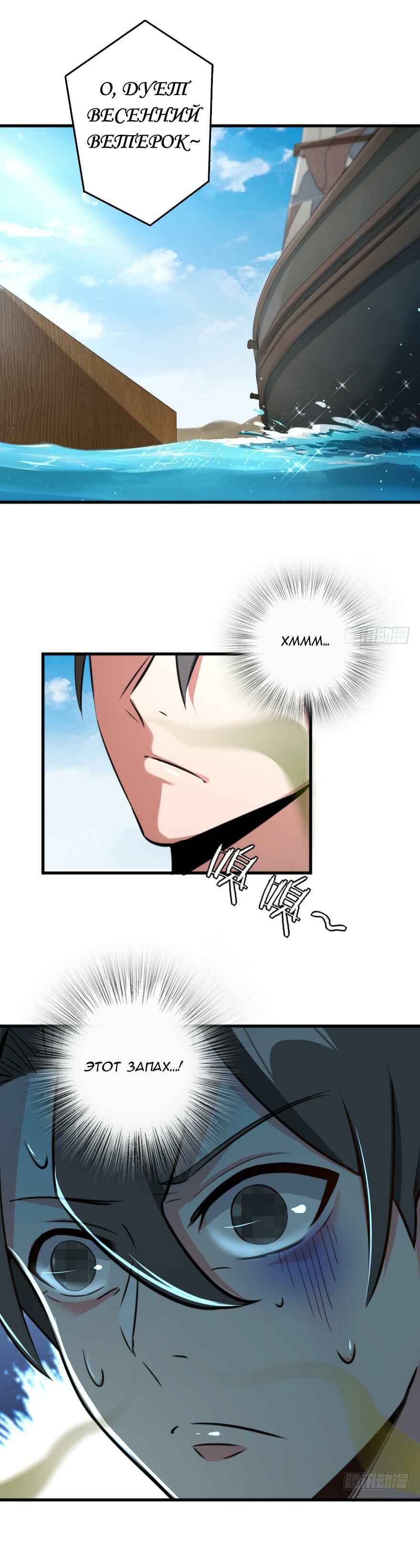 Chapter 87 - Page 12