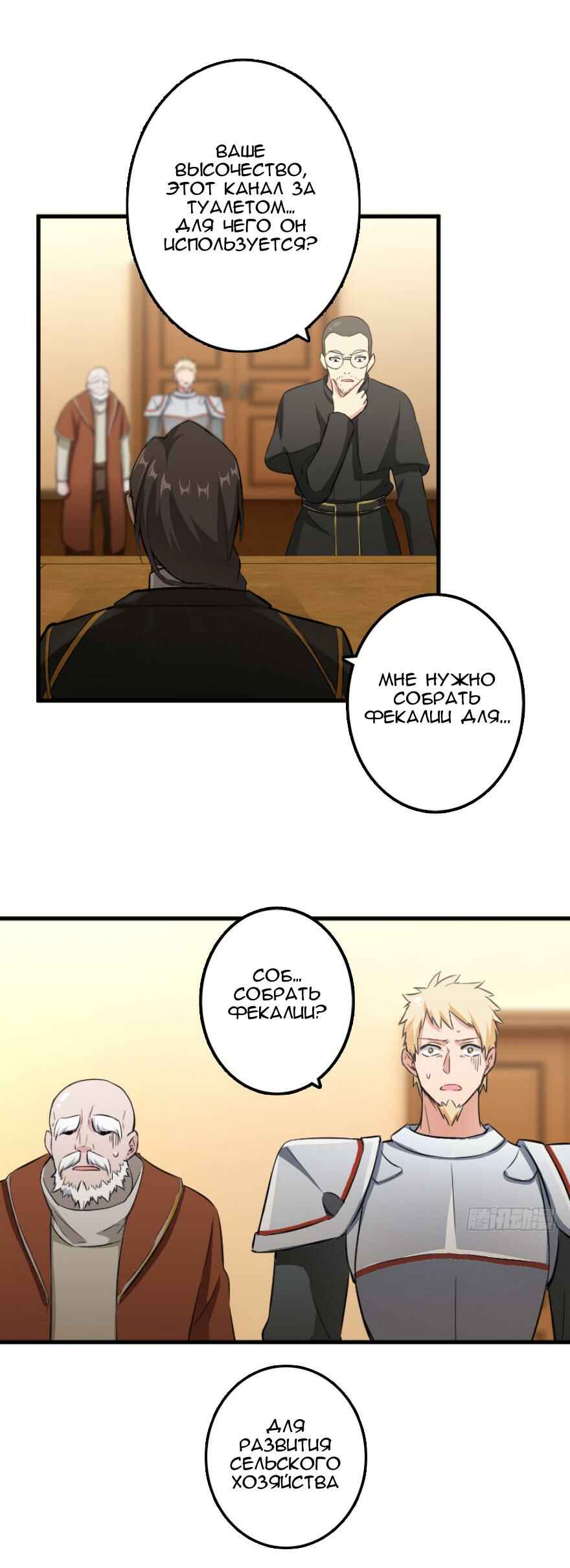 Chapter 87 - Page 17