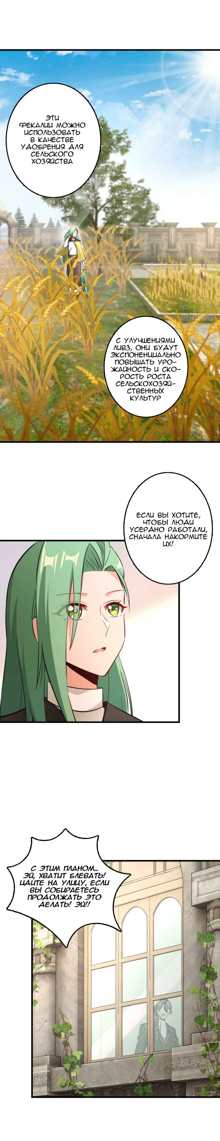 Chapter 87 - Page 19