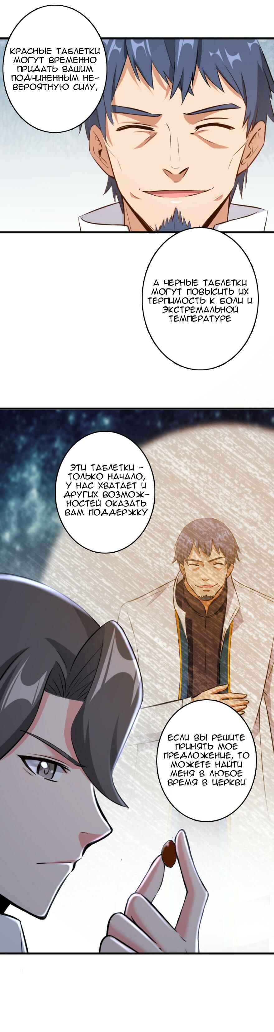 Chapter 87 - Page 2