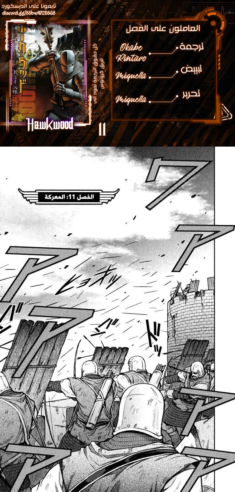 Chapter 11 - Page 1