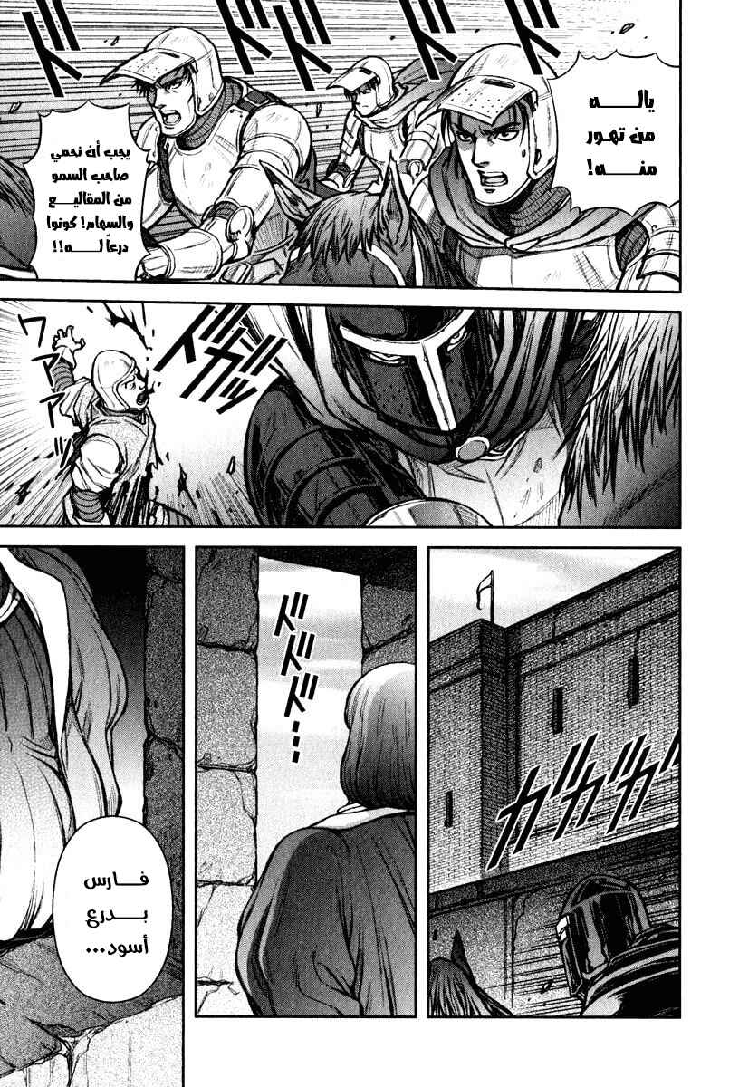 Chapter 11 - Page 7