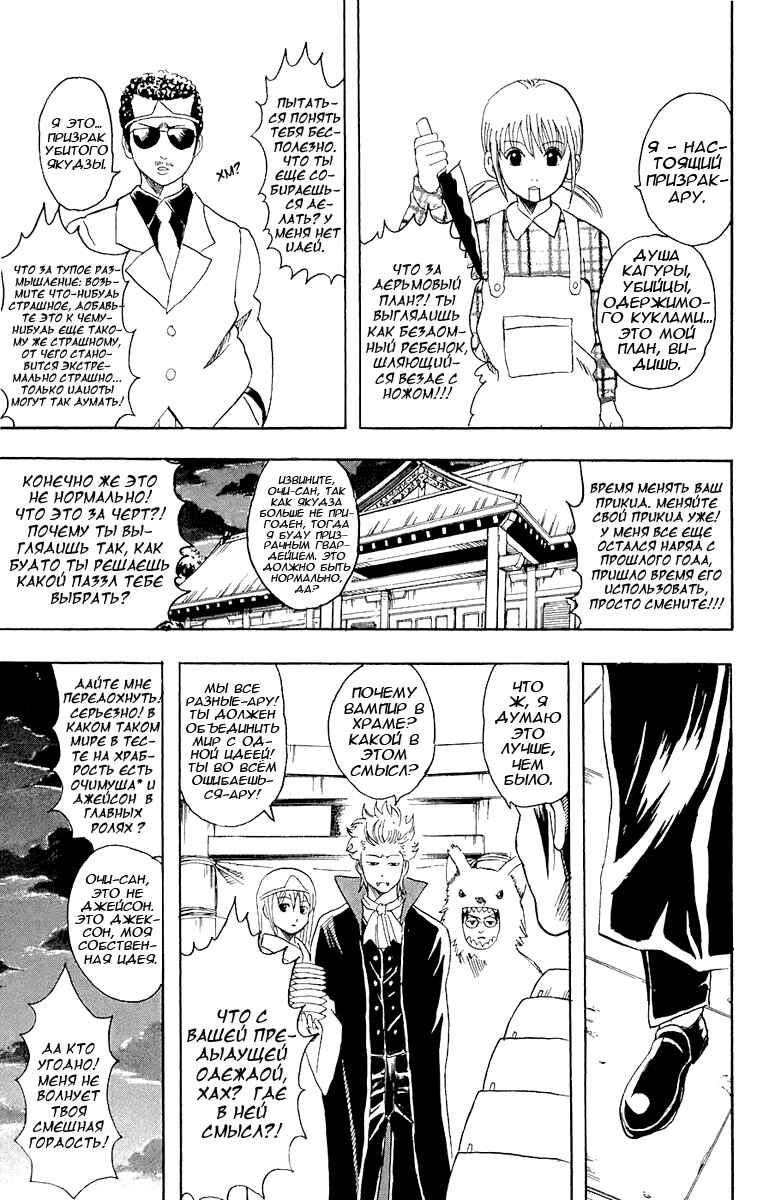 Chapter 82 - Page 6
