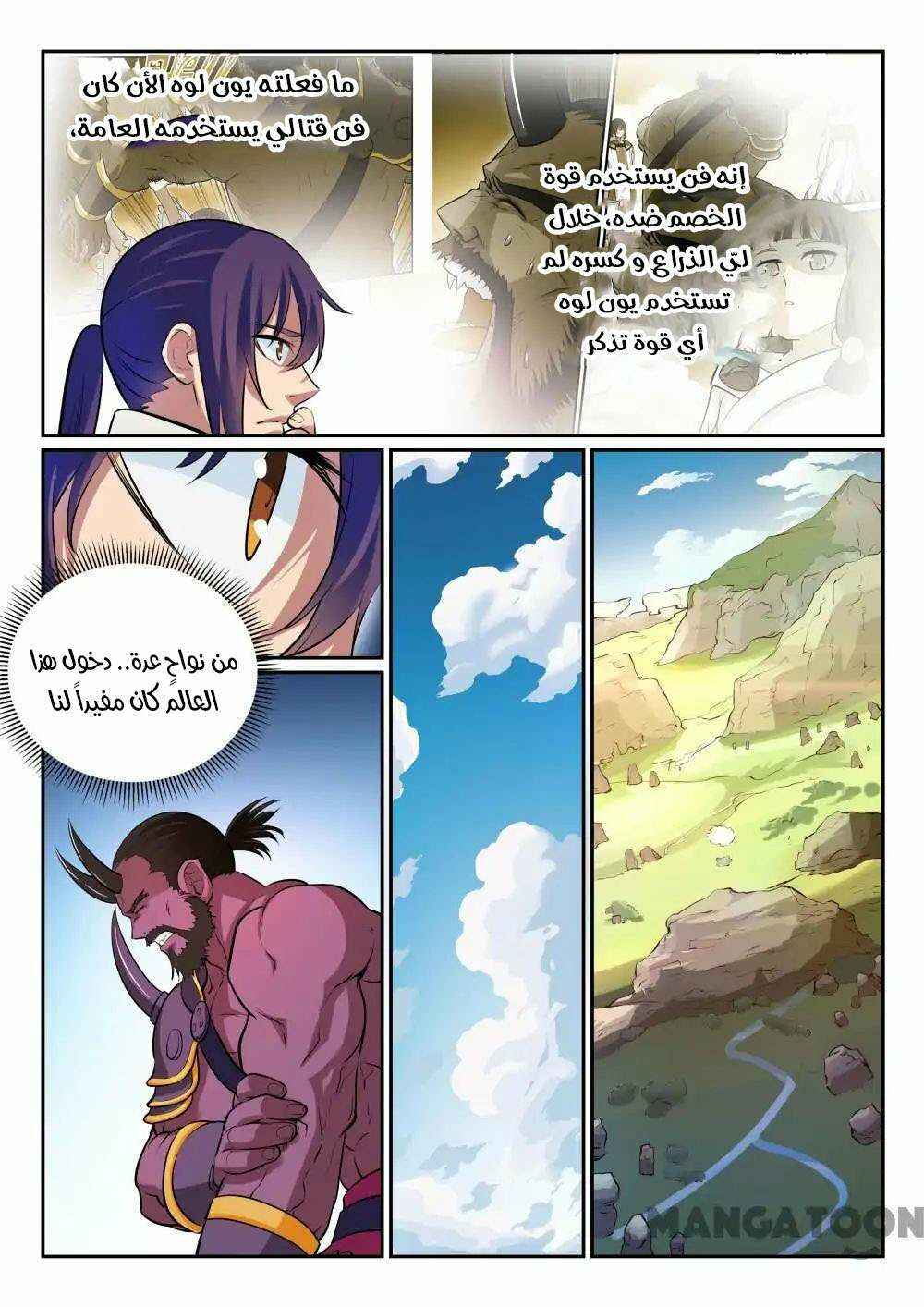 Chapter 292 - Page 14